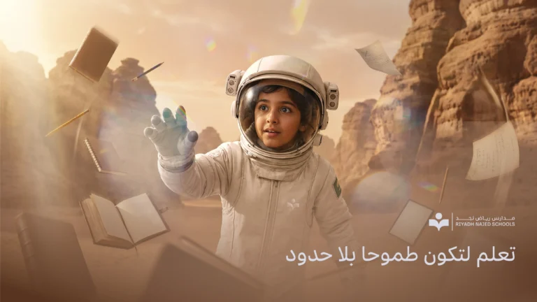 كلاسيرا مدارس الرياض: كيف تساهم المنصة الرقمية في تطوير تجربة التعليم؟