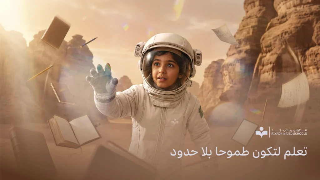 Classera Riyadh Schools: How the Digital Platform Enhances the Learning Experience